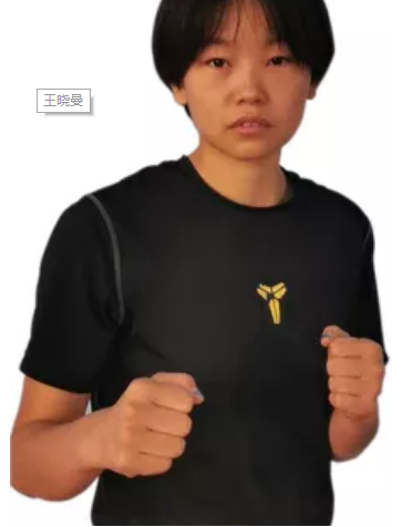 王晓曼