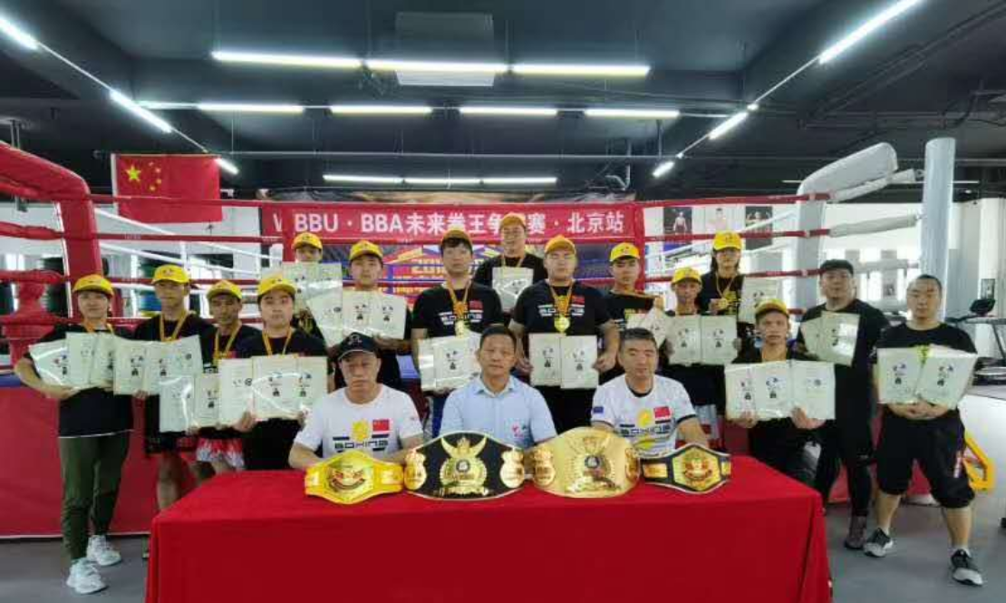 十七届WBBU教练员、裁判员培训