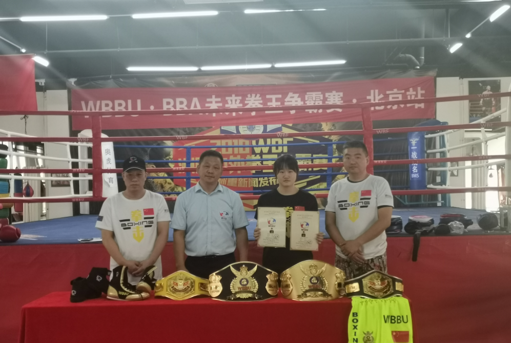 十七届WBBU教练员、裁判员培训