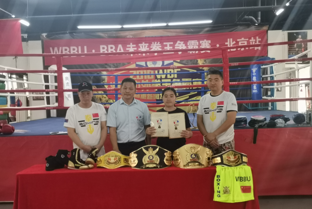 十七届WBBU教练员、裁判员培训