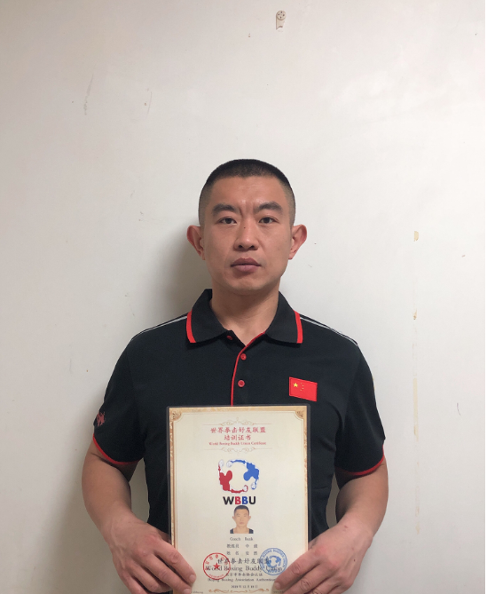 十五届WBBU教练员、裁判员培训 安然