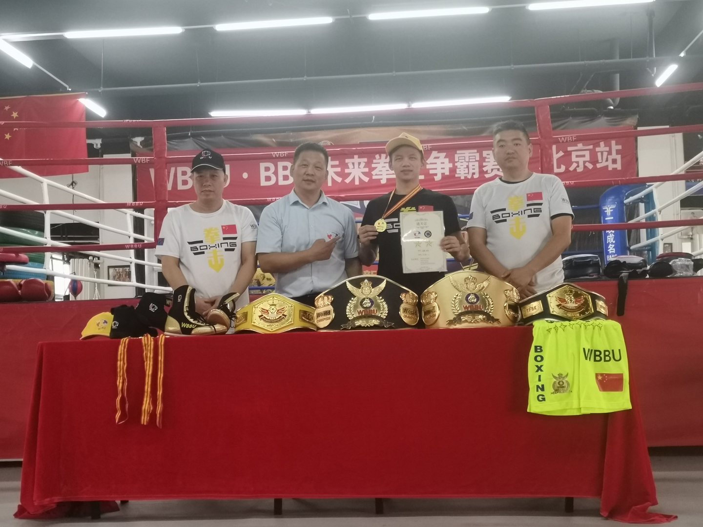 第十七届WBBU教练员、裁判员培训