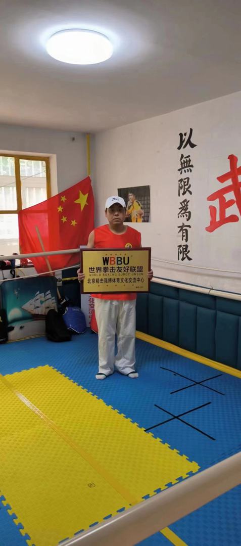 北京精击强博体育