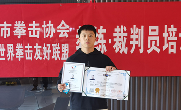 2023年第八届北京市拳击协会WBBU世界拳击友好联盟金腰带教练员 裁判员培训---何聪