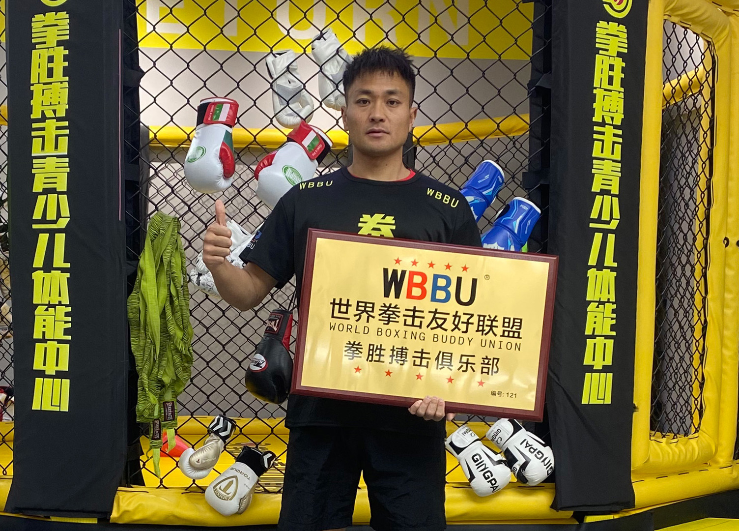 拳胜搏击俱乐部
